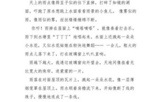 下雨时怎么描写_下雨时有哪些细节