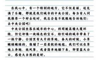 我最喜爱的地方在哪里_如何描写我最喜爱的地方