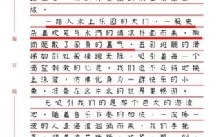 暑假之旅作文怎么写_暑假游记写作技巧