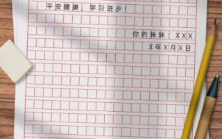 书信作文400字怎么写_书信格式有哪些