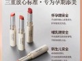 孕妇可以涂口红吗_孕妇用什么口红安全