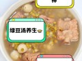 孕妇可以喝排骨绿豆汤吗_孕期饮食安全