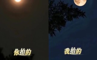 射月镜头推荐_如何用手机拍月亮