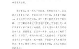 尺子作文怎么写_尺子作文写作技巧