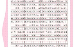 一次难忘的旅行作文400字怎么写_如何写出打动老师的旅行作文