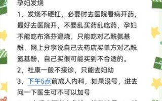 孕妇发烧挂什么科_孕妇发烧应该挂哪个科