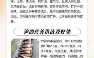 孕妇能吃笋子吗_孕期吃笋注意事项