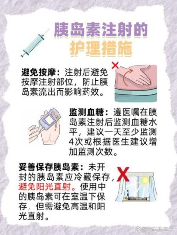 孕妇注射胰岛素对胎儿有影响吗_孕期胰岛素怎么打才安全