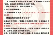 东华大学研究生招生网_如何报名