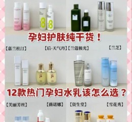 孕妇专用护肤品怎么选_孕妇专用护肤品安全吗