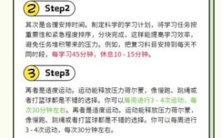 如何缓解学习压力_中学生压力大怎么办