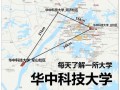 华中科技大学在哪_华中科技大学具体位置