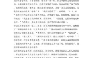 放风筝作文怎么写_放风筝作文开头怎么写