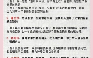 如何写好人物作文_写人作文技巧