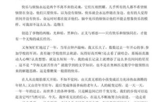 成长作文怎么写_成长作文800字如何打动人心