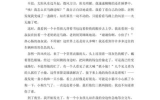 变形记作文600字怎么写_变形记读后感如何写