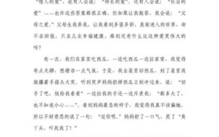 浓浓的爱作文怎么写_浓浓的爱作文开头怎么写