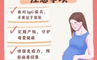 亮氨酸氨肽酶偏高孕妇_对胎儿有影响吗