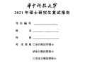 华中科技大学法学院怎么样_就业前景如何