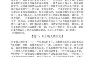 如何帮助同学_帮助同学作文怎么写