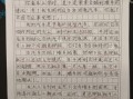 如何写我的奇思妙想作文_400字奇思妙想范文