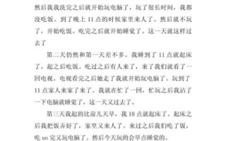 假期作文怎么写_如何写假期作文开头