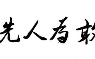 湖南大学校训是什么_如何理解湖南大学校训