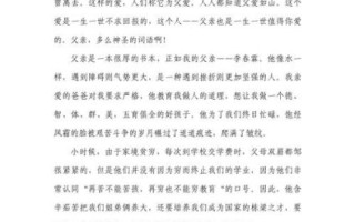 如何写传记作文_传记作文写作技巧