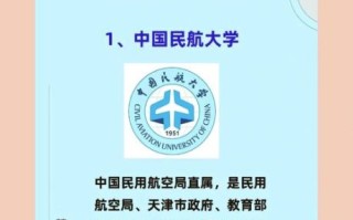 中国民航大学是211吗_中国民航大学211名单