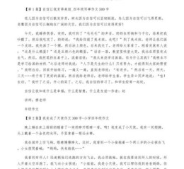 我变了作文怎么写_我变了600字范文