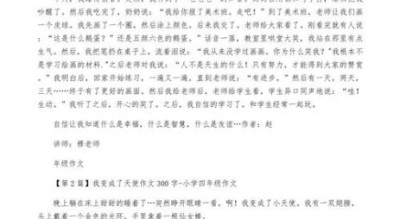 我变了作文怎么写_我变了600字范文