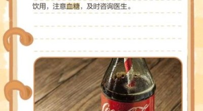 孕妇可以喝可乐吗_孕期少量可乐对胎儿有影响吗