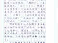 难忘一个人作文怎么写_如何写出真情实感