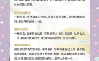 孕妇大肚什么时候显怀_孕妇大肚怎么缓解不适