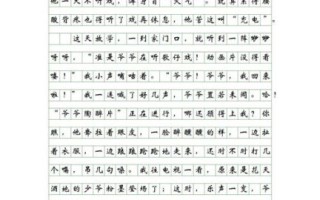 他陶醉了作文怎么写_如何描写人物陶醉神态