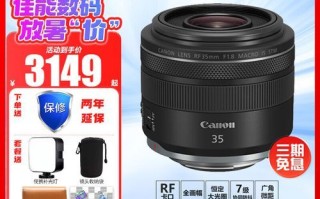 佳能35mm定焦镜头怎么样_佳能35mm定焦镜头适合拍什么