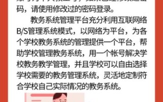 昆明理工大学津桥学院教务系统登录入口_忘记密码怎么办