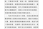 如果我会飞_作文怎么写