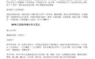 2019高考作文怎么写_高分范文有哪些