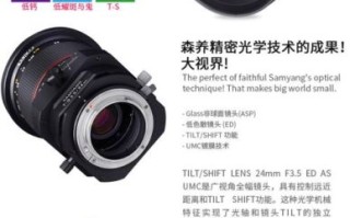 三阳全幅镜头值得买吗_三阳全幅镜头画质如何