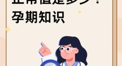 丁二醇孕妇能用吗_丁二醇对孕妇安全吗