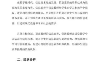 什么是素养_如何提升学生素养