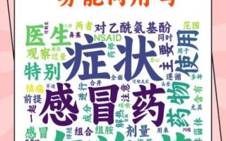 孕妇感冒能吃什么药_孕妇感冒安全用药指南