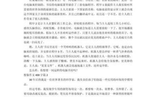 五年级想象作文怎么写_写想象作文有哪些技巧