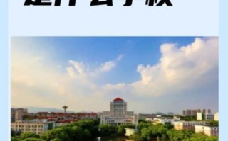南昌航空大学怎么样_南昌航空大学就业好吗