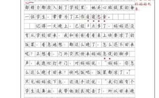 五年级上册第一单元作文怎么写_写人作文400字技巧