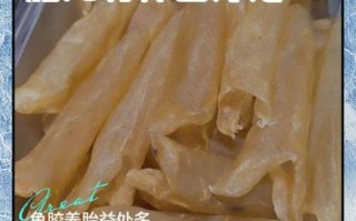 孕妇吃鱼胶对胎儿有什么好处_孕期吃花胶真的有用吗