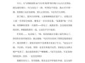 我什么长大作文怎么写_我什么长大作文素材有哪些