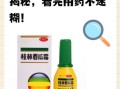 孕妇口腔溃疡可以用西瓜霜吗_安全用药指南