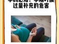 孕妇不吃叶酸有什么影响_孕期没吃叶酸怎么补救